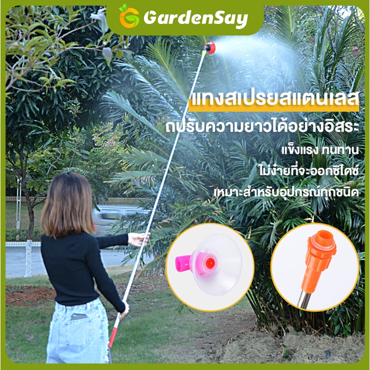 หัวฉีดพ่นสารเคมี เครื่องฉีดน้ำ ก้านพ่นยายืดได้ 2.4-4.4 เมตร สำหรับพ่นระยะสูง หัวพ่นสเปรย์ พ่นยา พ่นน้ำ สำหรับสวน ต้นไม้