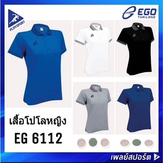 EGO SPORT เสื้อโปโลหญิง รุ่น EG 6112