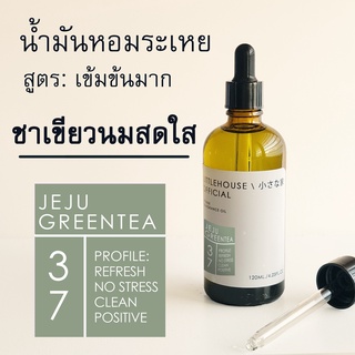 Littlehouse-น้ำมันหอมระเหยเข้มข้น(Concentrated Frangrance Oil)กลิ่นjeju-greentea 37 สำหรับเตาอโรมาแบบใช้เทียนและเตาไฟฟ้า