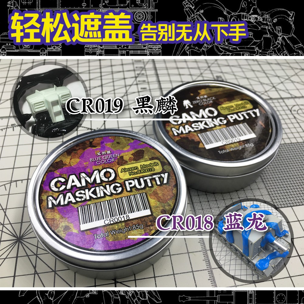 เครื่องมือรองรับ ALEXEN - สีจําลอง Masking Putty - Masking Putty