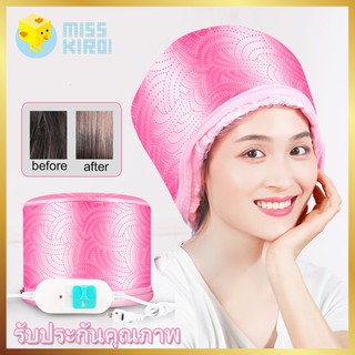 ✷หมวกอบไอน้ำ สีชมพู ระบบไฟฟ้า ที่บ้าน ถนอมเส้นผม รุ่น THERMO CAP TV Electric Heating Hair Thermal Steamer Care SPA