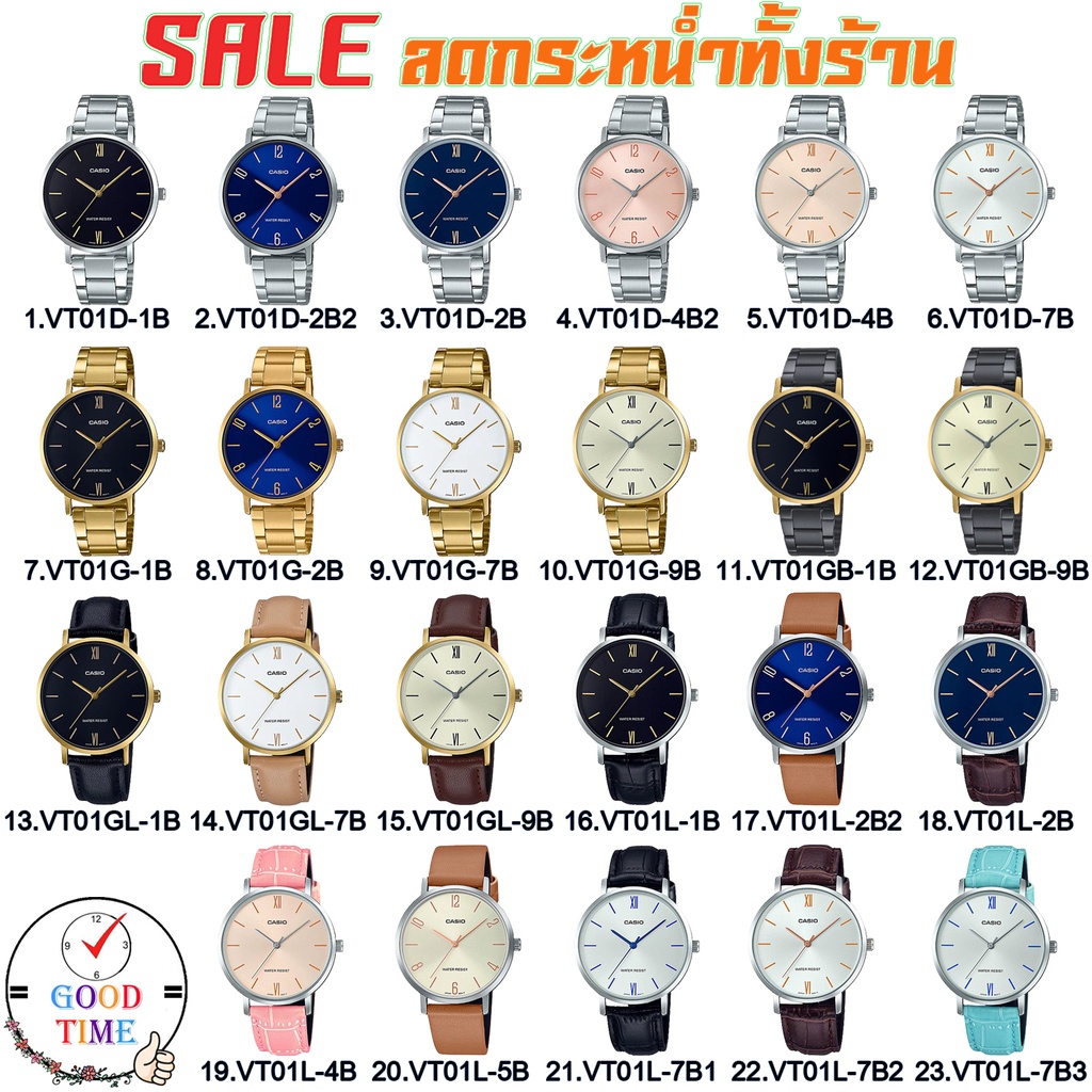 Casio แท้ นาฬิกาข้อมือหญิง รุ่น LTP-VT01D,LTP-VT01G,LTP-VT01GL,LTP-VT01L,LTP-VT01GB (สินค้าใหม่ ของแ