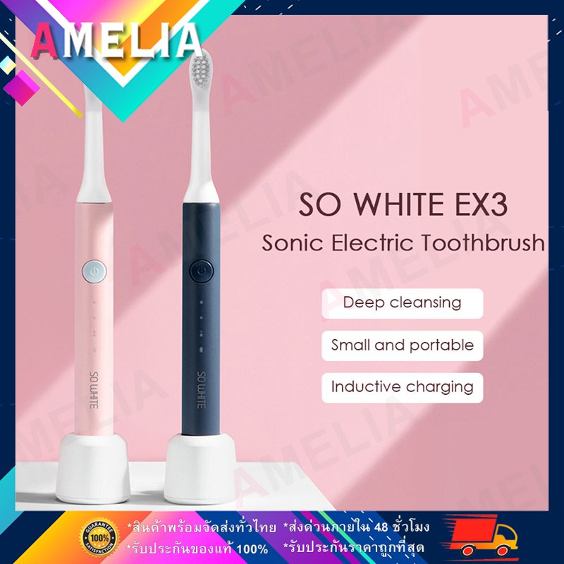 Amelia แปรงสีฟันไฟฟ้า Xiaomi SO WHITE EX3 Sonic Electric Toothbrush  แปรงสีฟันไร้สาย กันน้ำ (♠สินค้า