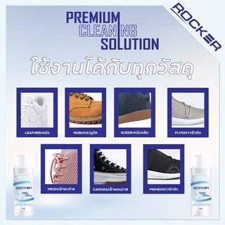 ROCKER น้ำยาทำความสะอาดรองเท้า สูตรใหม่ Premium คราบสกปรก ไม่ง้อแดด