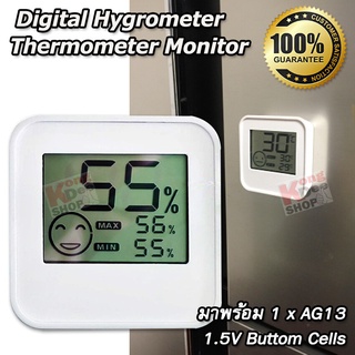 Digital Thermometer Humidity Meter เครื่องวัดอุณหภูมิห้อง ความชื้นในอากาศ วัดสภาพห้องผู้ป่วย เครื่องวัดความชื้นอากาศ