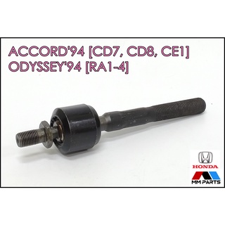 ลูกหมากแร็ค HONDA ACCORD94, ODYSSEY94 [CD, RA] #SR-6210