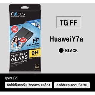 Focus กระจกนิรภัย Huawei Y7a