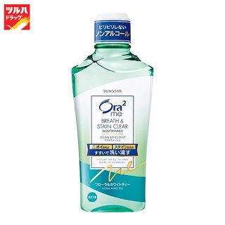 ORA2 ME BREATH &amp; STAIN CLEAR MOUTHWASH FLORAL WHITE TEA 460 ML / โอราทู มี สแตนเคลียร์ น้ำยาบ้วนปาก ชาขาว 460 มล.