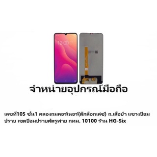 LCD Display​ หน้าจอ​ จอ+ทัช vivo v11i