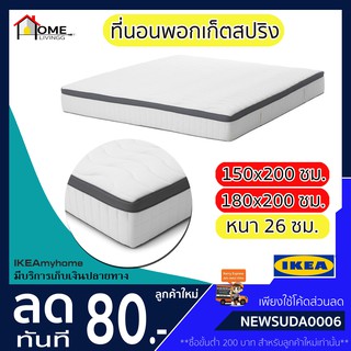 🔥IKEA ของแท้🔥 FILLAN ฟิลลาน ที่นอนพอกเก็ตสปริง, เนื้อแน่น, ขาว 3.5 ฟุต และ 6 ฟุต