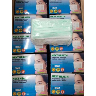 ผ้าปิดจมูก Next Health กล่องละ 50 ชิ้น(งานไทย)