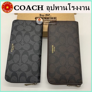 【จัดส่งฟรี】ของแท้ 100% COACH กระเป๋าสตางค์ผู้ชาย กระเป๋าสตางค์แบบยาว กระเป๋าสตางค์แบบป้องกันรอยขีดข่วน กระเป๋าสตางค์หนัง