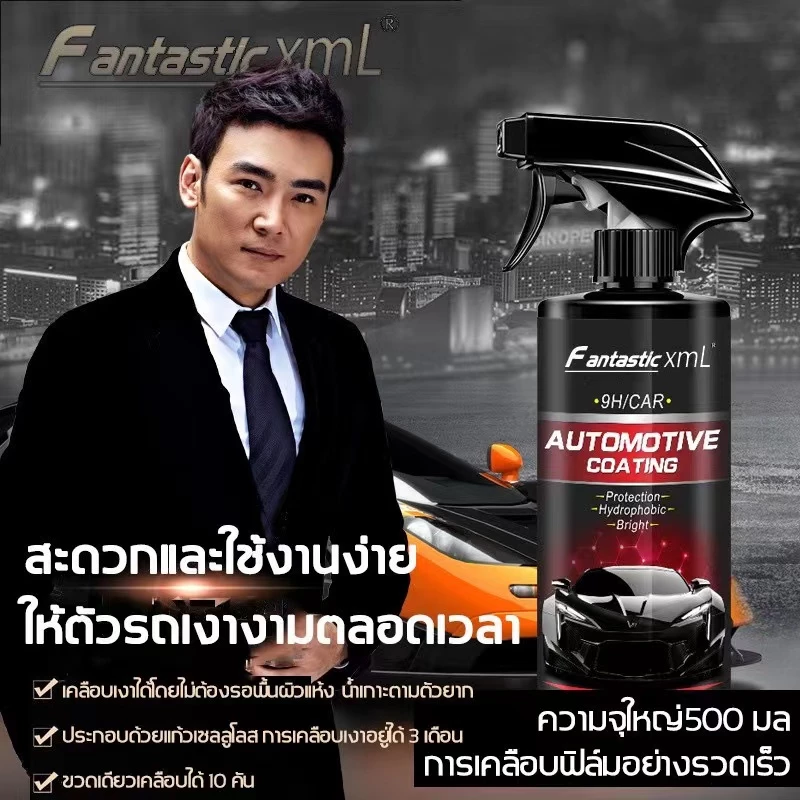น้ำยาเคลือบแก้ว น้ำยาขัดเงารถ น้ำยาเคลือบกระจก thumbnail 4