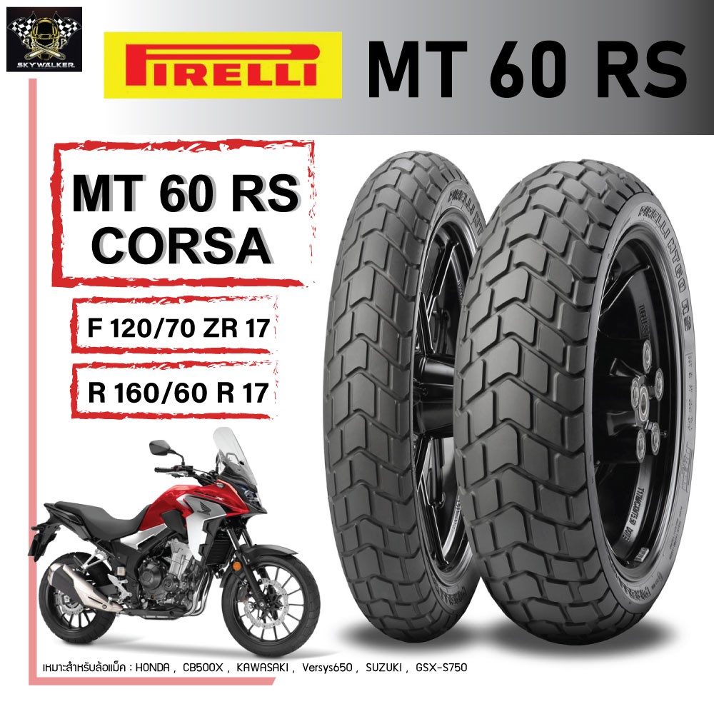 ยาง Pirell Mt60 Rs Corsa 1 70 17 160 60 17 หน า หล ง Shopee Thailand