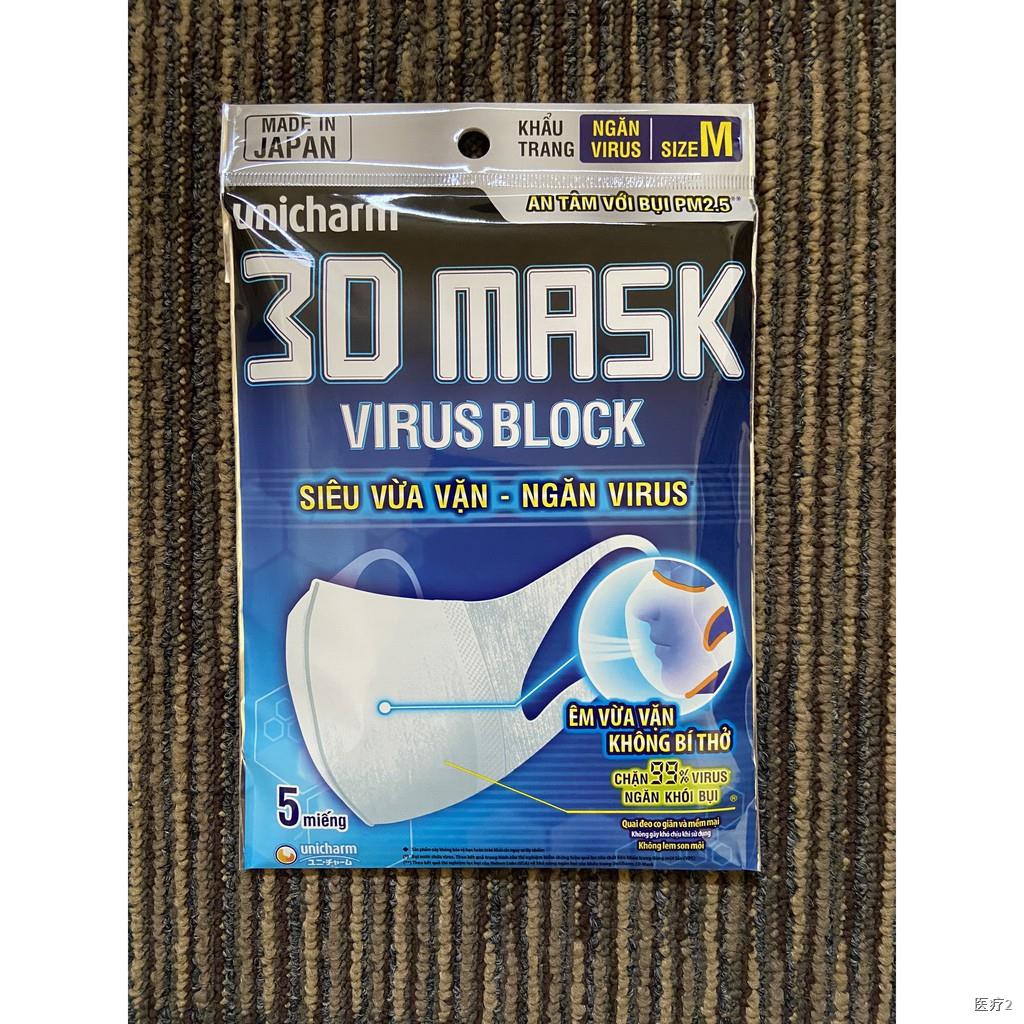 ✳♂❉🔥แพคละ 5 ชิ้น🔥 Unicharm 3D Mask รุ่น Virus Block  made in Japan หน้ากากอนามัยสำหรับผู้ใหญ่ Size M