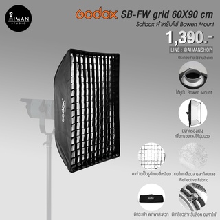 ตัวกรองแสง Godox SB-FW Grid Quad Softbox ขนาด 60 x 90 ซม.