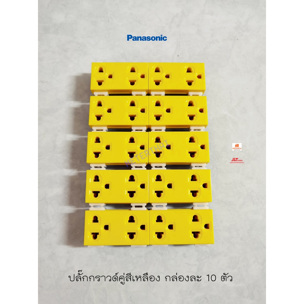 Panasonic เต้ารับคู่มีกราวด์ WEG15929Y ปลั๊กกราวด์คู่สีเหลืองยกกล่อง 10 ตัว