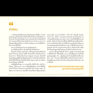 คู่มือเลี้ยงลูก 0-3 ขวบ สไตล์คุณแม่ญี่ปุ่น (Parenting Guide)