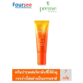 Preme Nobu Natural C White พรีม โนบุ เนเชอรัล ซี ไวท์ 7 กรัม