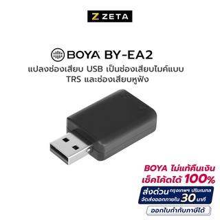 BOYA BY-EA2 USB to 3.5mm Audio Microphone Adapter