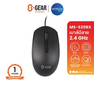 [ประกัน 1ปี] S-GEAR MS-30BX Wired Mouse (Black) 800DPI เมาส์ เมาส์มีสาย - Hitechubon