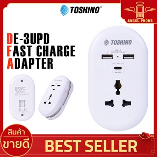 ปลั๊กไฟ Toshino รุ่น DE-3UPD ปลั๊กแปลง ปลั๊กพ่วง 1ช่อง+2USB+ PD 38W Type-C ระบบป้องกันไฟ ขาปลั๊กพับได้ PD CHARGER