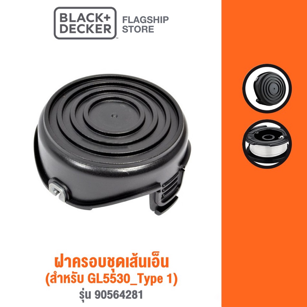 Black &amp; Decker ฝาครอบชุดเส้นเอ็น (สำหรับ GL5530_Type 1) รุ่น 90555446