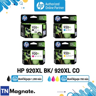 [หมึกพิมพ์อิงค์เจ็ท] HP 920XL BK/C/M/Y เลือกสี - Hp by TNM