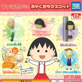 โมเดล กาซาปอง Maruko แท้ TAKARA TOMY JAPAN