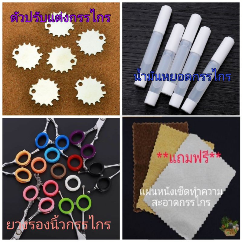 🐈🐕กรรไกรซอย Fish Bone 50% 7.5