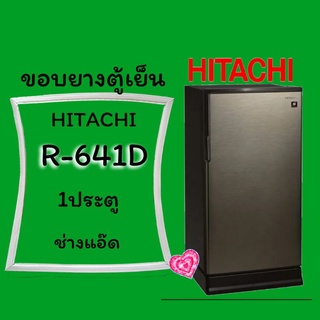 ขอบยางตู้เย็นHITACHIรุ่นR-641D