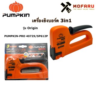 เครื่องยิงบอร์ด 3in1 รุ่น Origin PUMPKIN-PRO 40729  SP612P