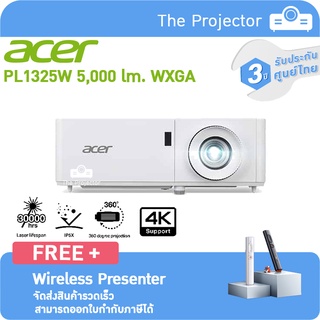 Projector Acer PL1325W ( Laser) 5,000 lm. WXGA แถมฟรี Wireless presenter **รับประกันศูนย์ไทย 3ปี***