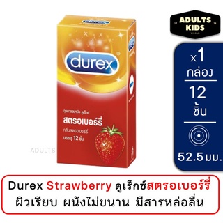 [พร้อมส่ง][ของแท้100%] ถุงยางอนามัย Durex Strawberry ดูเร็กซ์ สตรอเบอร์รี่ ขนาด 52.5 มม [x 1 กล่องใหญ่][BIG]