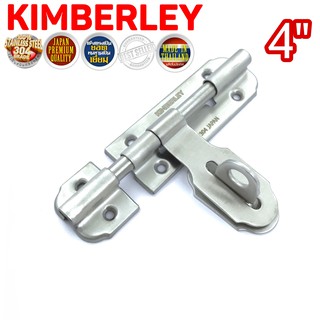 KIMBERLEY กลอนขวางสแตนเลสแท้ NO.959-4” SS (SUS 304 JAPAN)