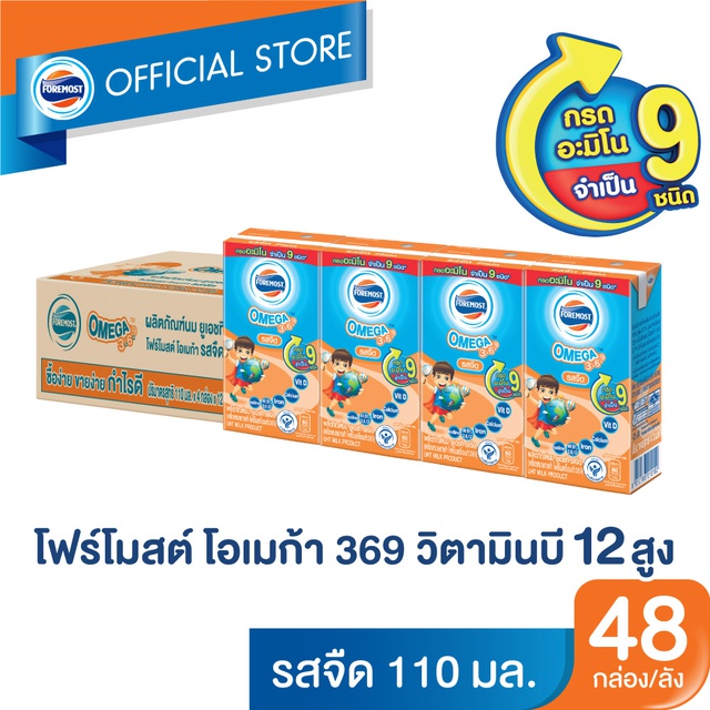 Foremost นม UHT สูตร Omega 110 มล. รสจืด (4 กล่อง X 12 แพ็ค) 48 กล่อง #4