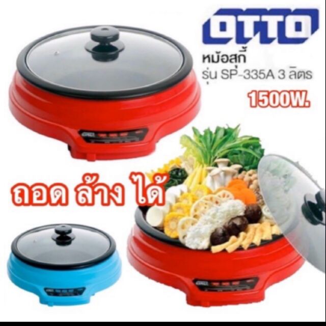 OTTO​ หม้อสุกี้​ รุ่นSP-335A