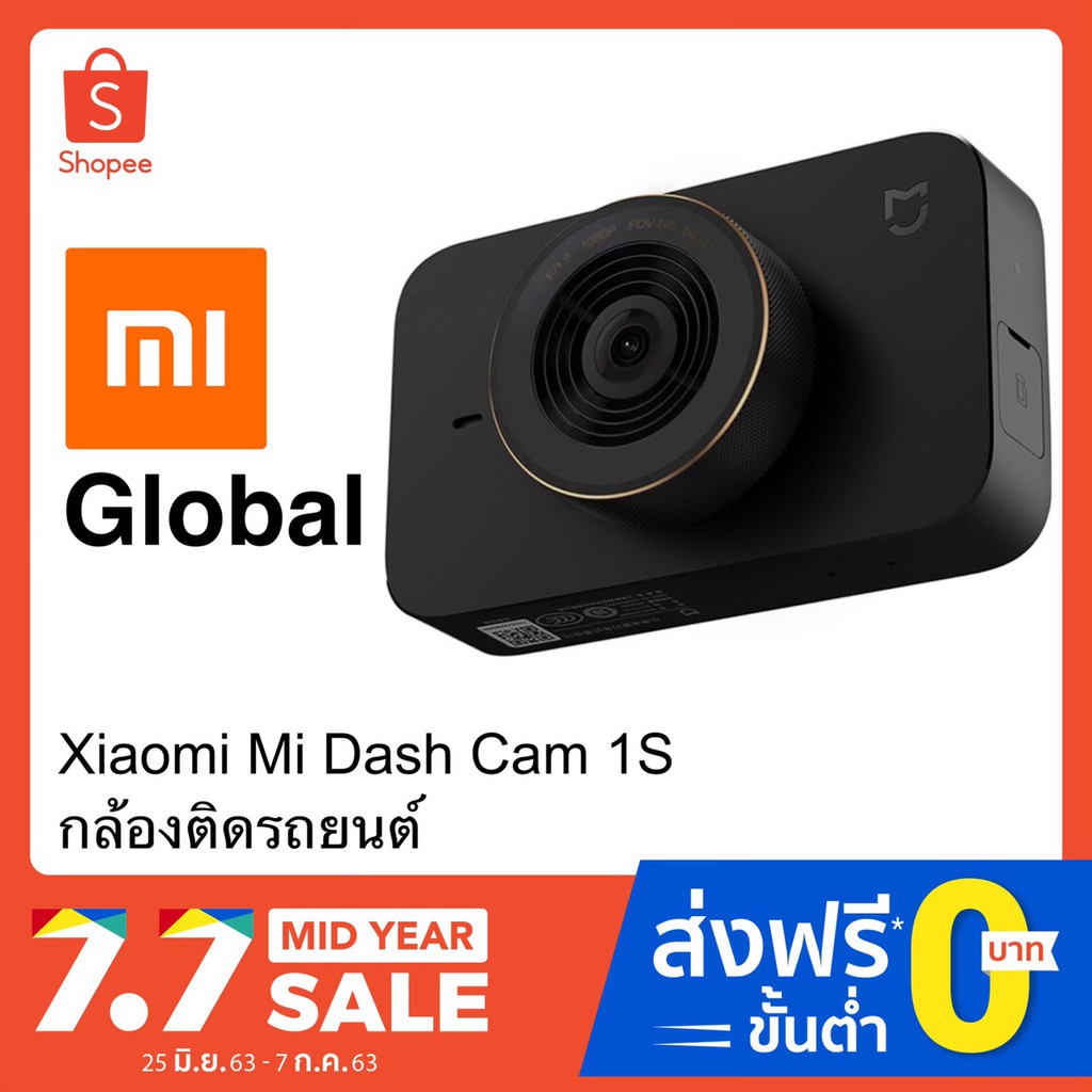 Mi Dash Cam 1S ประกันศูนย์ 1 ปี