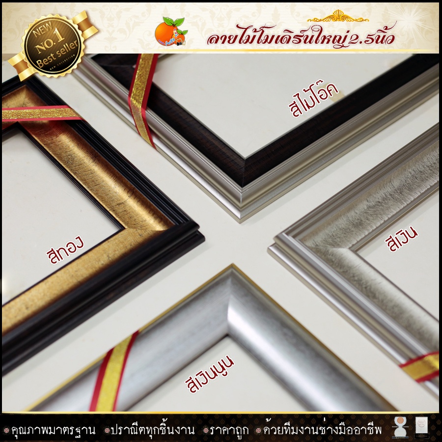 กรอบรูปมงคล 55 cm x ยาว24 cmของที่ระลึก ของมงคล ขึ้นบ้านใหม่ ของขวัญ ของฝาก ของแต่งบ้าน เกษียณ ที่ระลึก มอบในโอกาสต่างๆ - รูปที่ 7