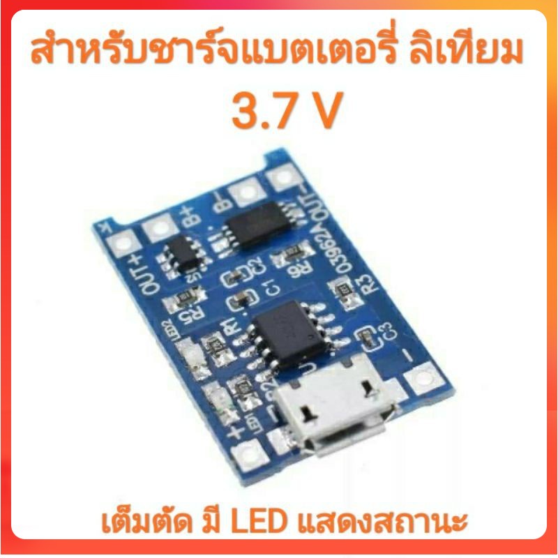 บอร์ด ชาร์จ USB Mobile Power Boost Board