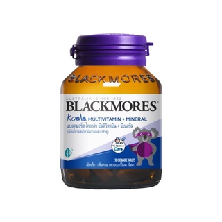 Blackmores Koala Multivitamin + Mineral แบลคมอร์ส โคอาล่า มัลติวิตามิน + มิเนิรัล เม็ดเคี้ยวกลิ่นหอมสตรอเบอร์รี่+วนิลลา