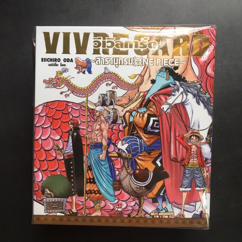 [มือ1] One Piece Vivre Card สารานุกรม วันพีช vol.1