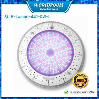 ไฟใต้น้ำ สระว่ายน้ำ E-Lumen-441-CW แสง True Color RGB แบบแปะผนัง (เฉพาะโคม)