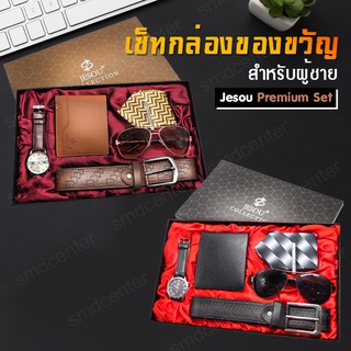 เนคไท กระเป๋าสตางค์ ผู้ชาย เซ็ทของขวัญชาย Jesou Premium Set เซ็ทของขวัญ ของขวัญชาย เซ็ทของฝาก ชุดของฝาก นาฬิกา เข็มขัด