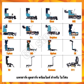 แพรชาร์จ ตูดชาร์จ มีไมค์ แพร สำหรับ  5,5s,5se,i6,6plus,6s,6s…