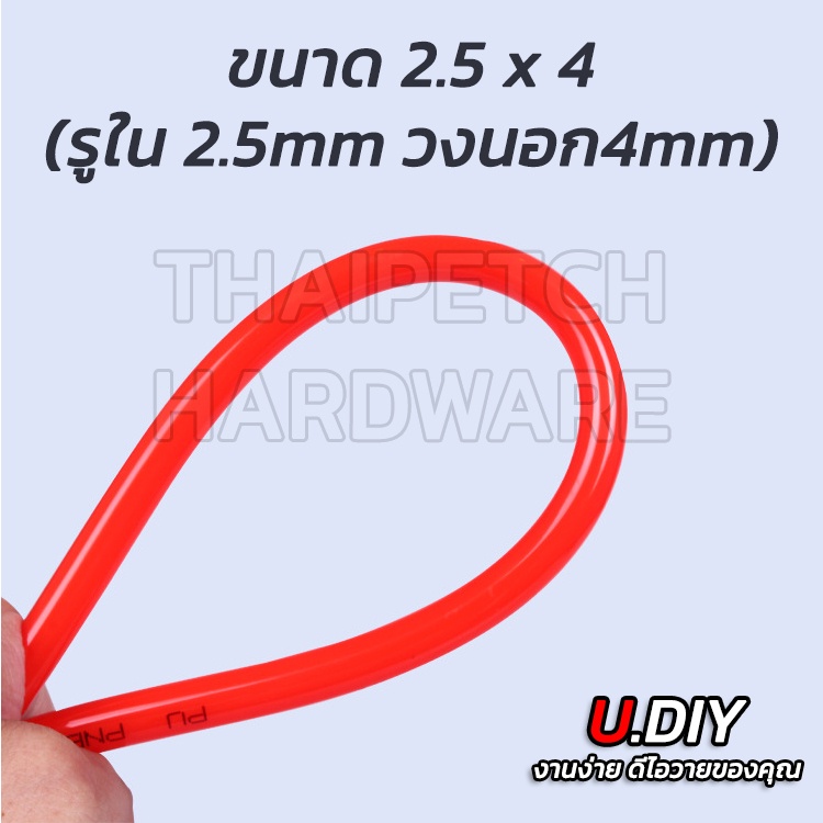 สายลมพียู สายลมPU มีหลายขนาด U.DIY แบ่งเมตรขาย Polyurethane Tube (มีหลายสี) - รูปที่ 6