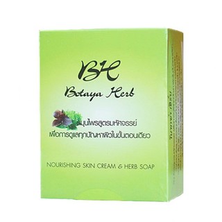 Botaya Herb สมุนไพร สบู่โบทาย่า+ครีมโบทาย่า 85 g.1 กล่อง