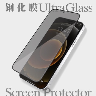 ฟิล์มกระจกนิรภัยกันรอยหน้าจอ กันแอบมอง สําหรับ Iphone 13promax 8plus 12 mini