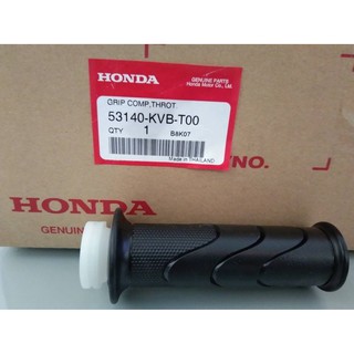 ปลอกคันเร่ง (53140-KVB-T00) HONDA ศูนย์แท้ 100%ชิ้นละ รหัส : 53140-KVB-T00