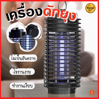 CMD-3D เครื่องดักยุง Electrical Mosquito Killer เครื่อง ดัก ยุง โคมดักยุง เครื่่องช็อตยุง